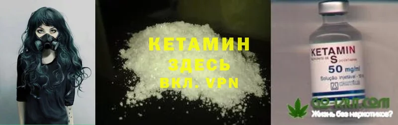 купить наркотик  Гаврилов Посад  КЕТАМИН ketamine 