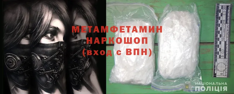 Метамфетамин Methamphetamine  Гаврилов Посад 